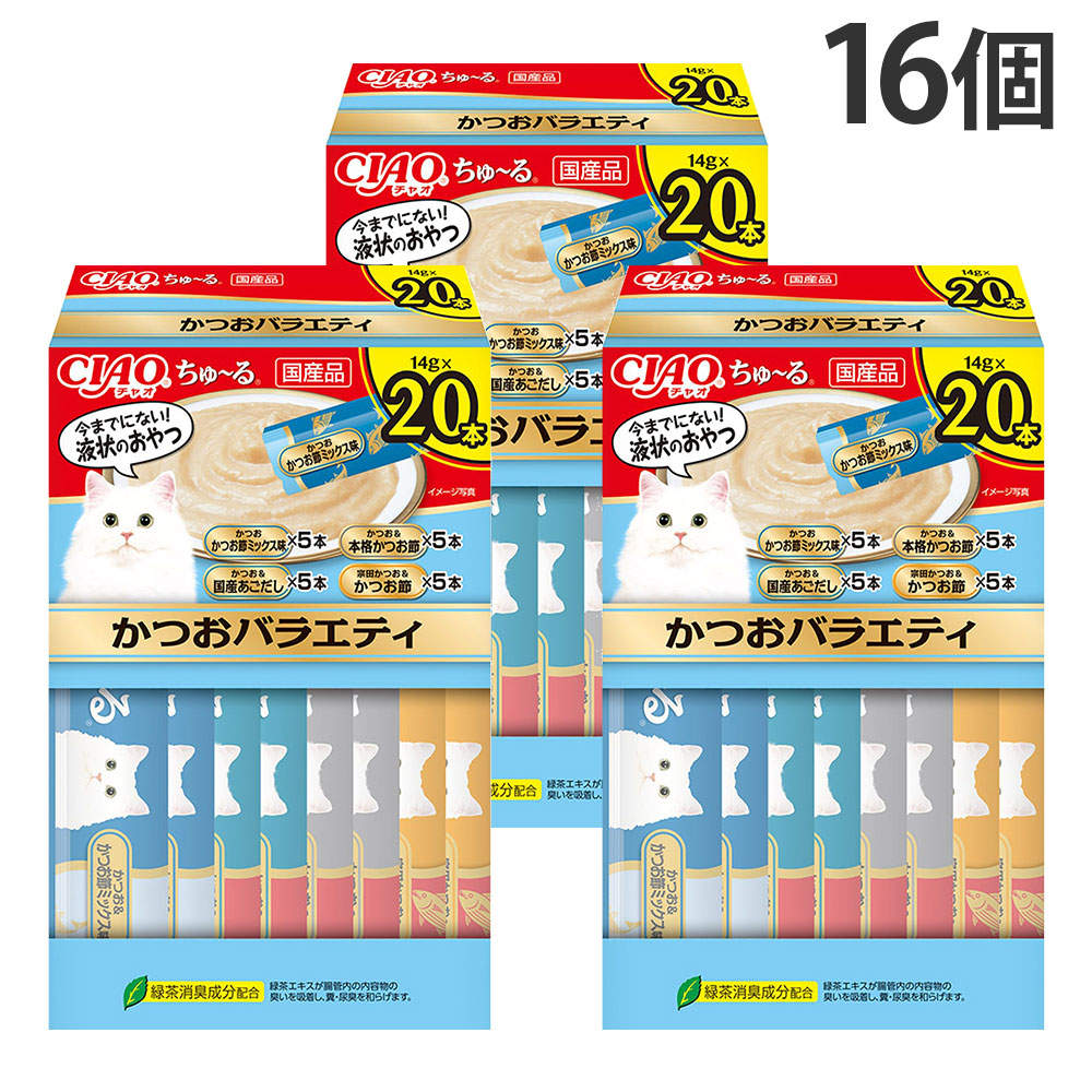 【ポイント10倍】いなば ちゅ～る かつおバラエティ ボックス 20本入 16個