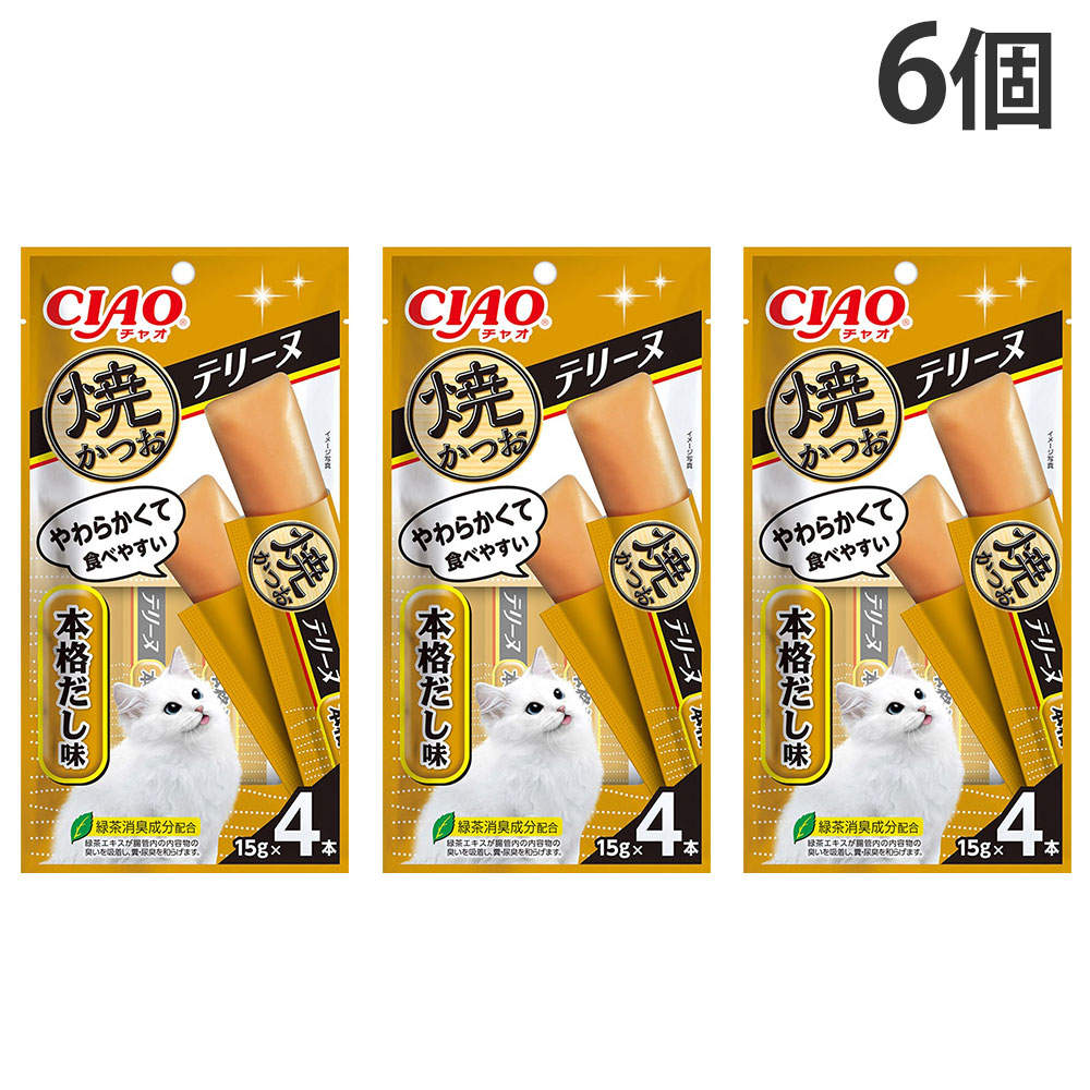 【ゆうパケット配送】【送料弊社負担】いなば 焼かつお テリーヌ 本格だし味 15g 4本入 6個【他商品と同時購入不可】