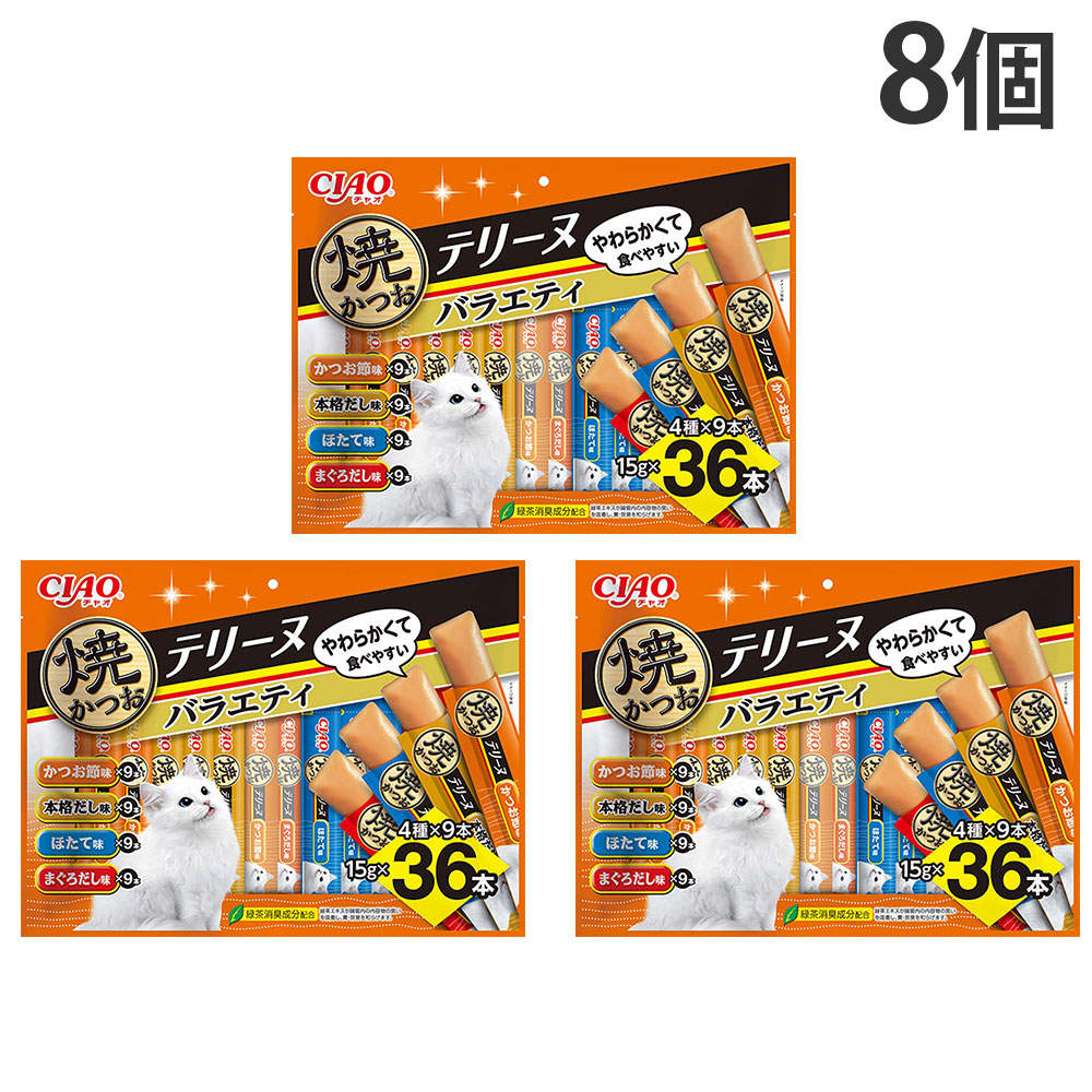 【ポイント10倍】いなば 焼かつお テリーヌ バラエティ 36本入 8個