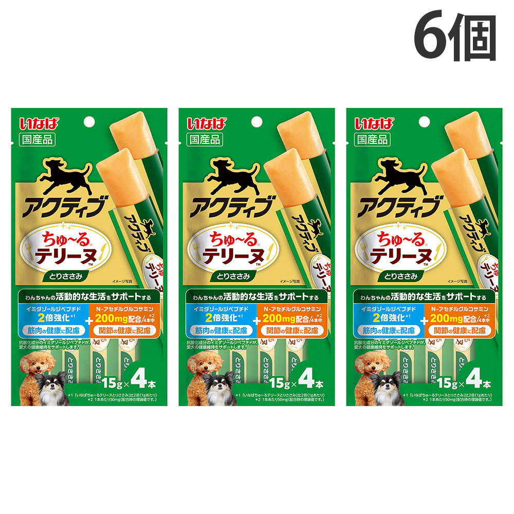 【ゆうパケット配送】【送料弊社負担】いなば アクティブ ちゅ～る テリーヌ とりささみ 4本入 6個【他商品と同時購入不可】
