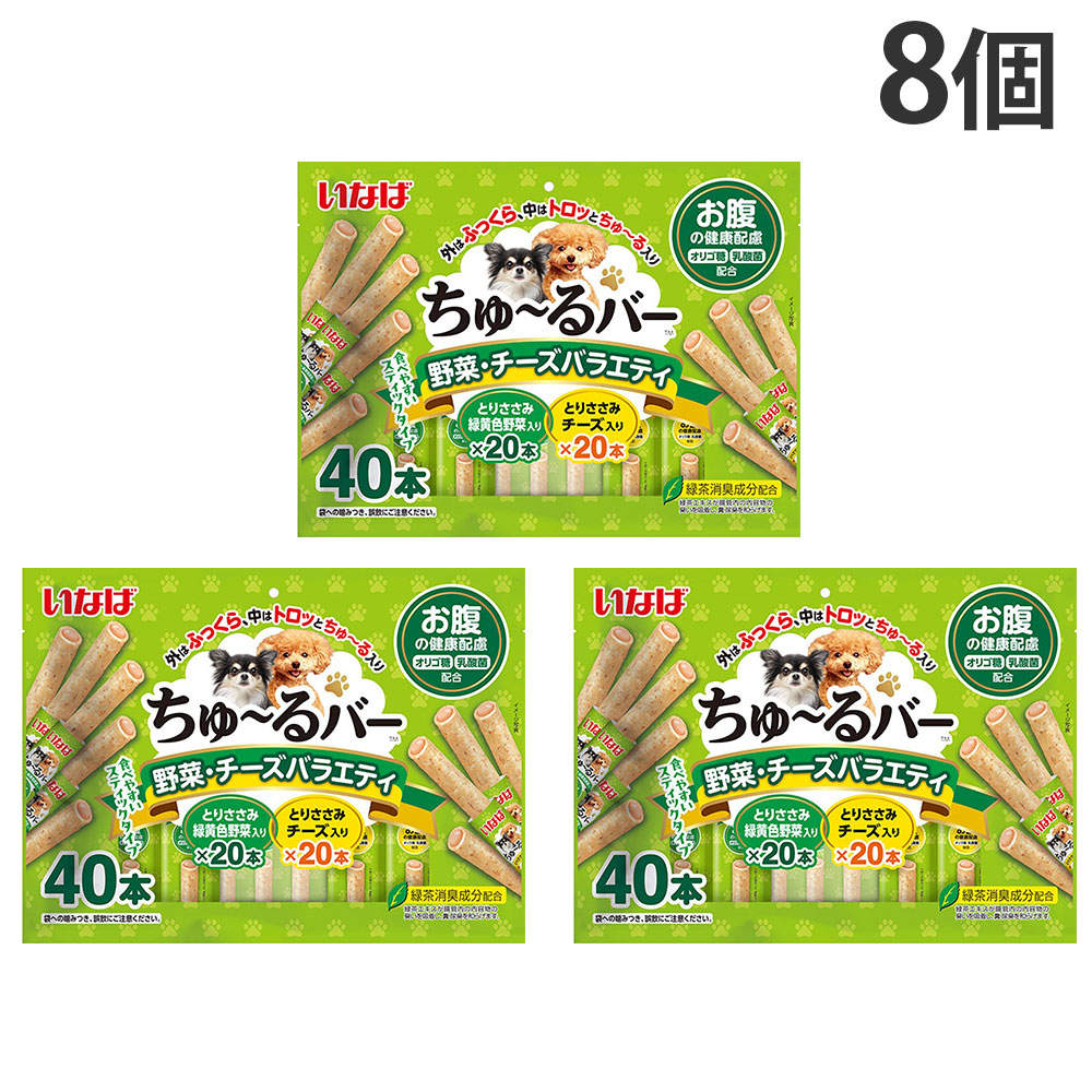 【ポイント10倍】いなば ちゅ～るバー 野菜・チーズバラエティ 40本入 8個