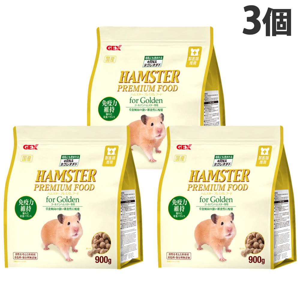 ジェックス ハムスター プレミアムフード ゴールデン専用 900g 3個