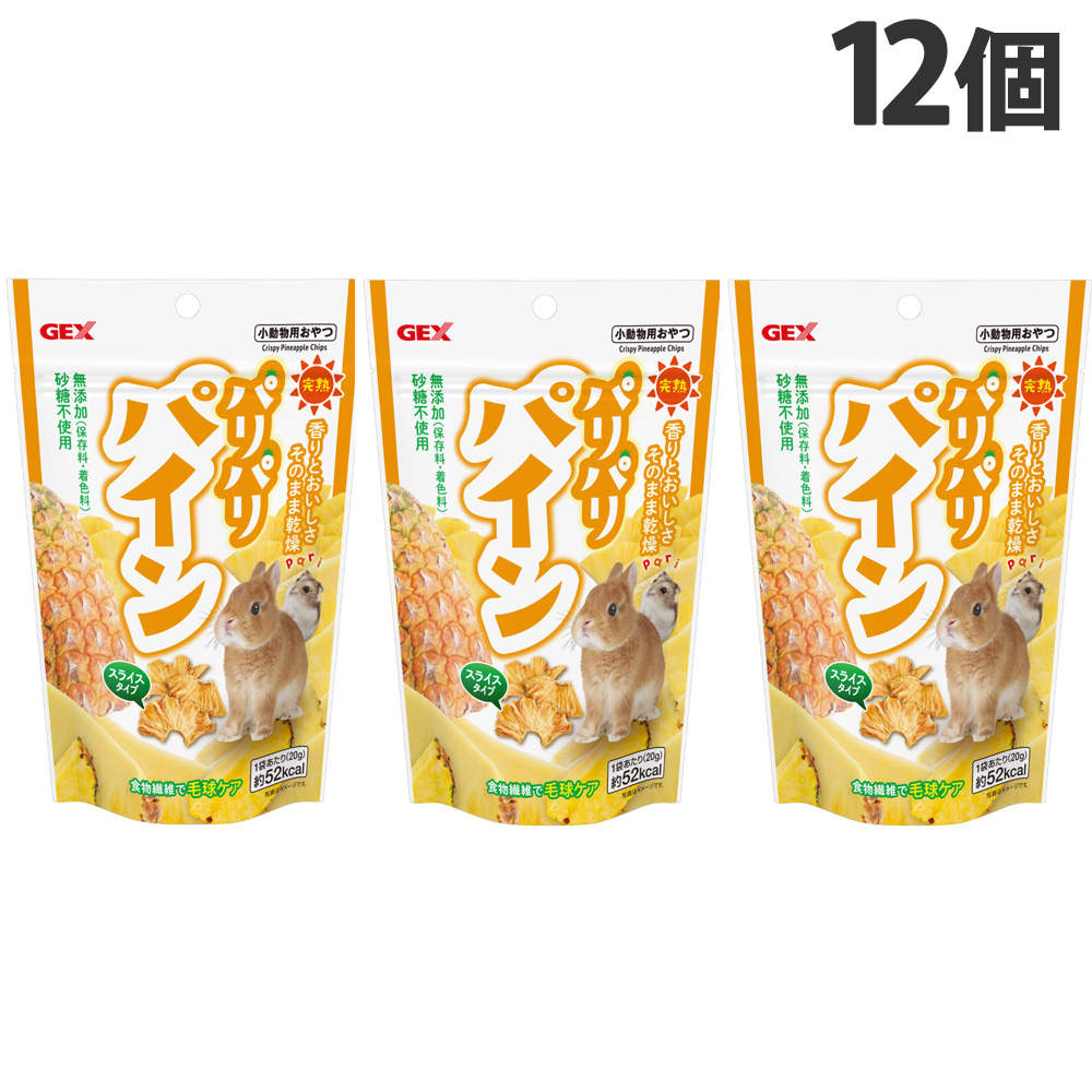 ジェックス パリパリパイン 20g 12個