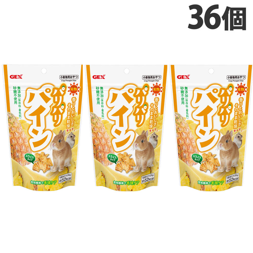 ジェックス パリパリパイン 20g 36個