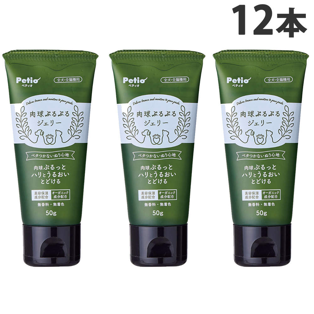ペティオ 犬猫用 足裏ケア剤 肉球ぷるぷるジェリー 50g 12本