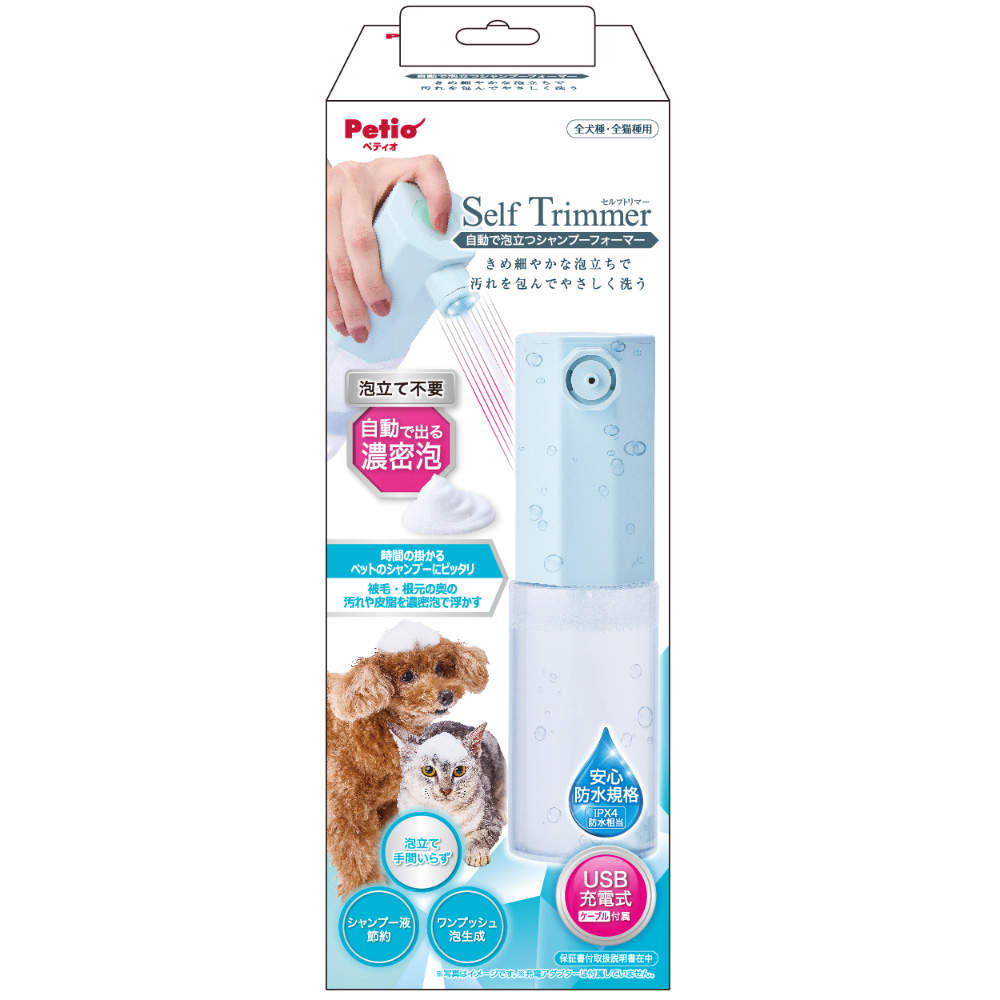 ペティオ Self Trimmer セルフトリマー 自動で泡立つシャンプーフォーマー