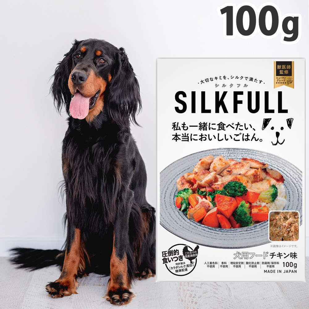 SILKFULL 犬用プレミアムウェットフード チキン 100g