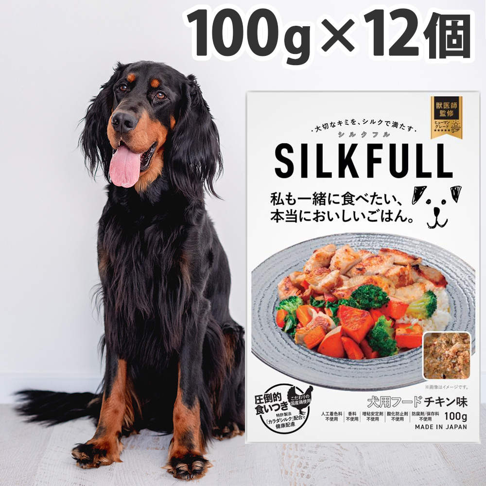 SILKFULL 犬用プレミアムウェットフード チキン 100g 12個