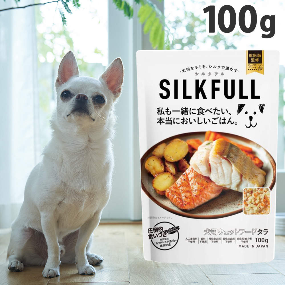 SILKFULL 犬用プレミアムウェットフード タラ 100g