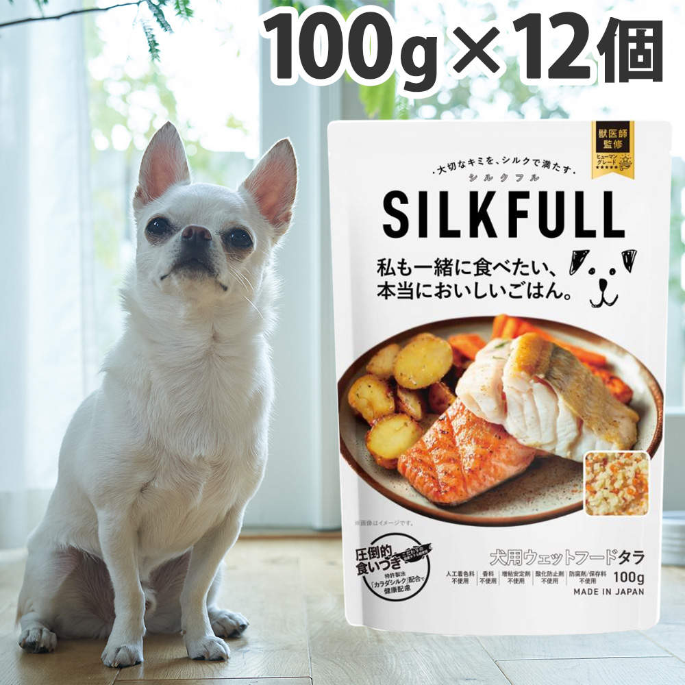 SILKFULL 犬用プレミアムウェットフード タラ 100g 12個