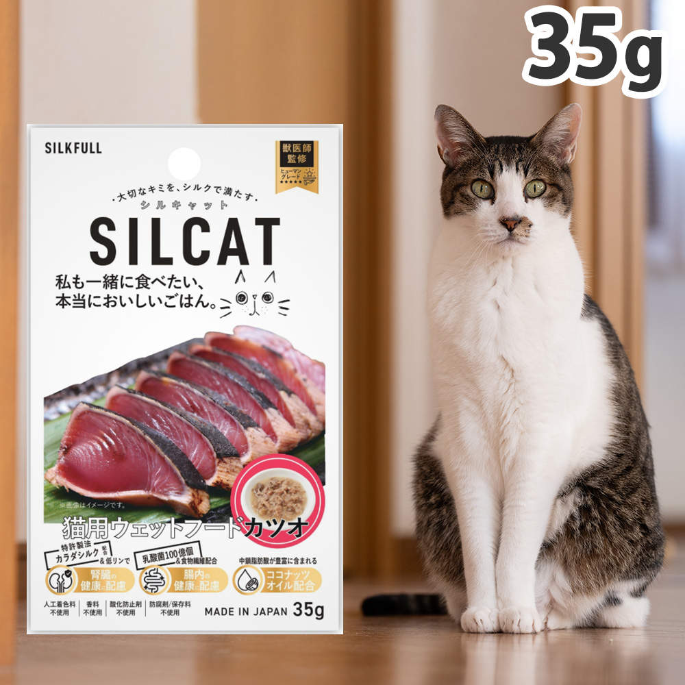 SILKFULL シルキャット 猫用プレミアムウェットフード カツオ 35g