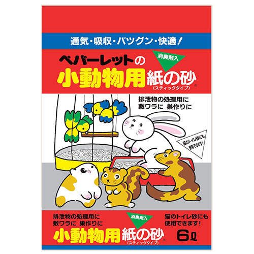 ペパーレット 小動物用 紙の砂 6L