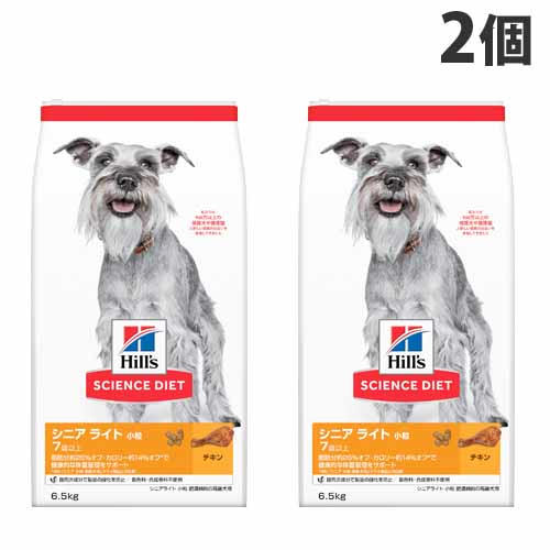ヒルズ サイエンス・ダイエット シニア ライト 7歳以上 小粒 肥満傾向の高齢犬用 チキン 6.5kg×2個