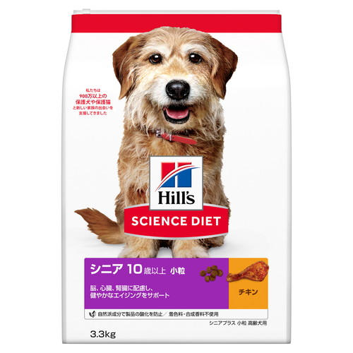 ヒルズ サイエンス・ダイエット シニア プラス 10歳以上 小粒 高齢犬用 チキン 3.3kg