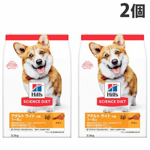ヒルズ サイエンス・ダイエット アダルト ライト 1～6歳 小粒 肥満傾向の成犬用 チキン 3.3kg×2個