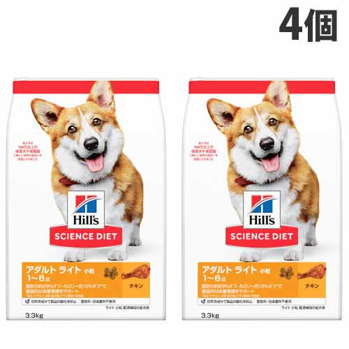 ヒルズ サイエンス・ダイエット アダルト ライト 1～6歳 小粒 肥満傾向の成犬用 チキン 3.3kg×4個