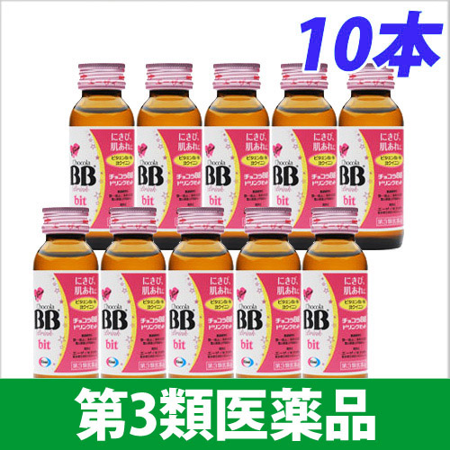 【第3類医薬品】エーザイ チョコラ BB ドリンクビット 50ml 10本