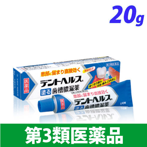 【第3類医薬品】ライオン デントヘルス R 12g