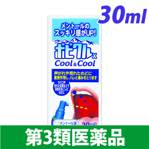 【第3類医薬品】共立薬品工業 ポピクル X Cool&Cool 30ml