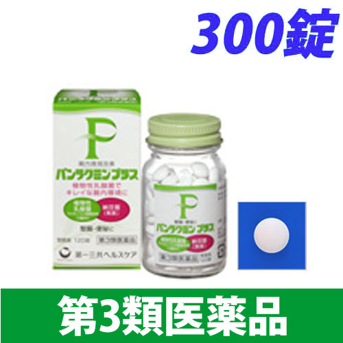 【第3類医薬品】第一三共ヘルスケア パンラクミン プラス 300錠
