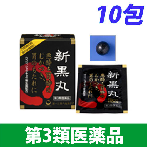 【第3類医薬品】第一三共ヘルスケア 新黒丸 3丸 10包