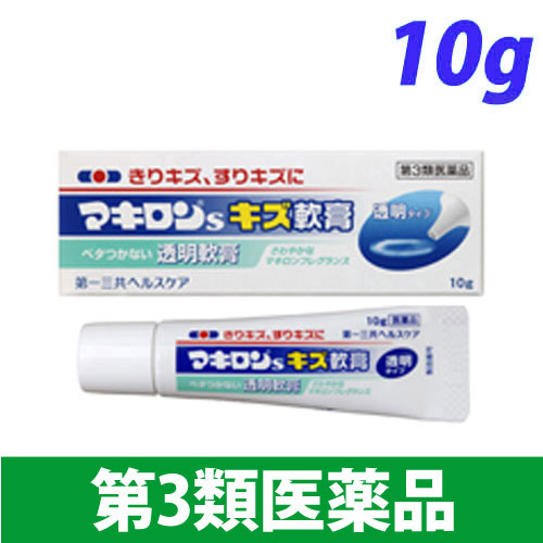 【第3類医薬品】第一三共ヘルスケア マキロン Sキズ軟膏 10g