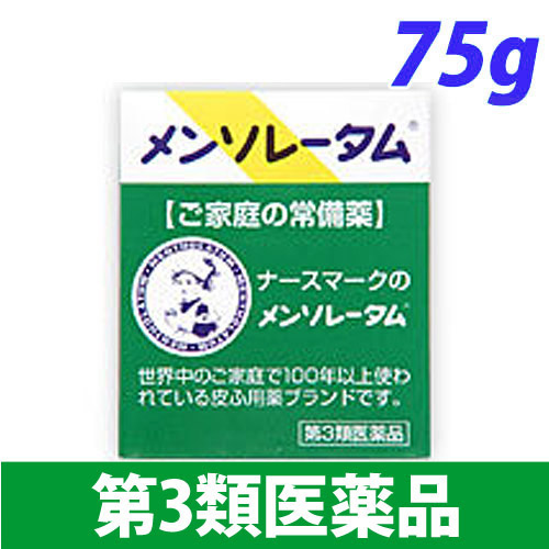 【第3類医薬品】ロート製薬 メンソレータム 軟膏c 75g