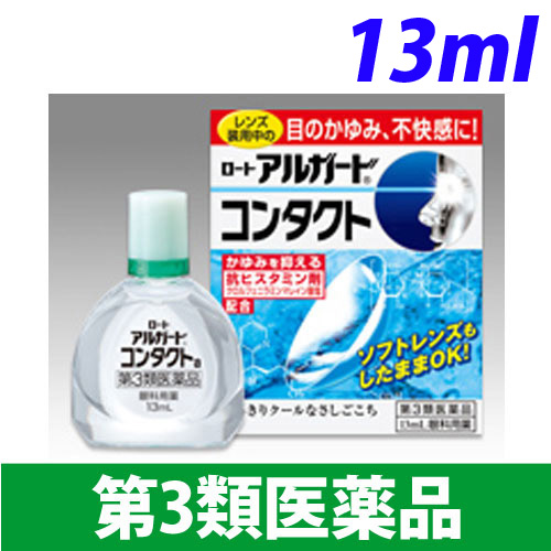 【第3類医薬品】ロート製薬 目薬 アルガード コンタクトa 13ml