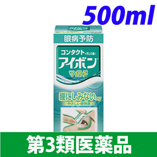 【第3類医薬品】小林製薬 アイボン マイルド 500ml