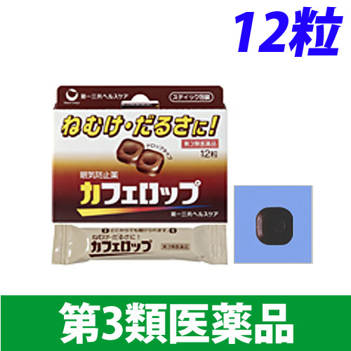 【第3類医薬品】第一三共ヘルスケア カフェロップ 12粒 3包