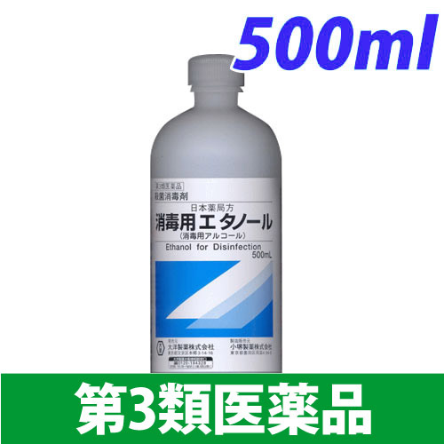 【第3類医薬品】大洋製薬 消毒用エタノール 500ml