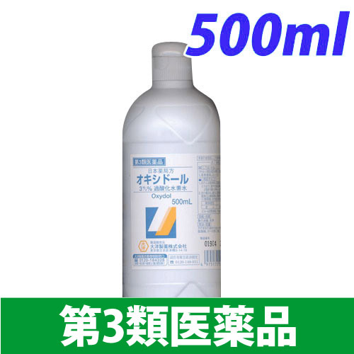 【第3類医薬品】大洋製薬 オキシドール 500ml