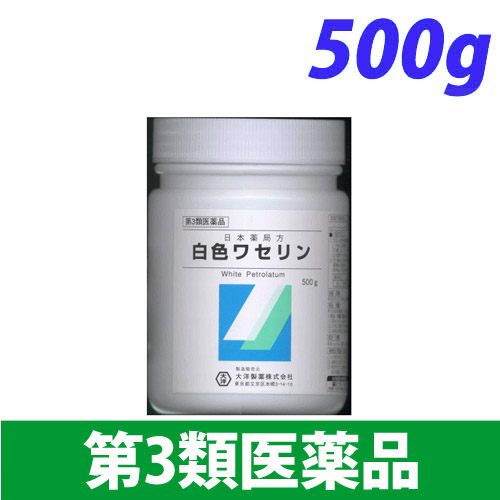 【第3類医薬品】大洋製薬 白色ワセリン 500g