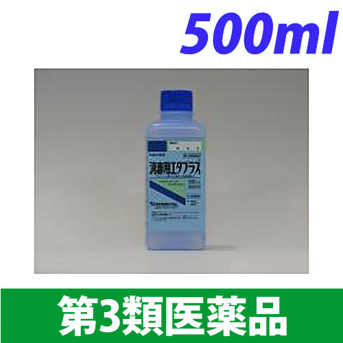 【第3類医薬品】健栄製薬 消毒用エタプラス 500ml