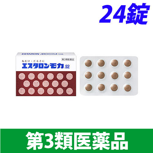 【第3類医薬品】エスエス製薬 エスタロンモカ 錠 24錠