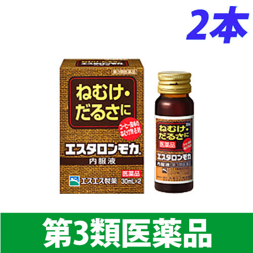 【第3類医薬品】エスエス製薬 エスタロンモカ 内服液 30ml 2本