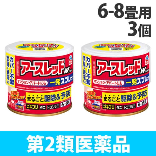 【第2類医薬品】アース製薬 アースレッドW ノンスモーク霧タイプ 6～8畳用 100ml 3