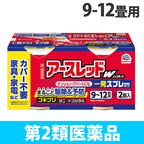 【第2類医薬品】アース製薬 アースレッドW ノンスモーク霧タイプ 9～12畳用 150mL 2