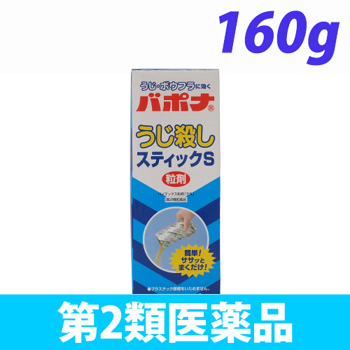 【第2類医薬品】アース製薬 バポナ うじ殺しスティックＳ（粒剤） 40g 4本