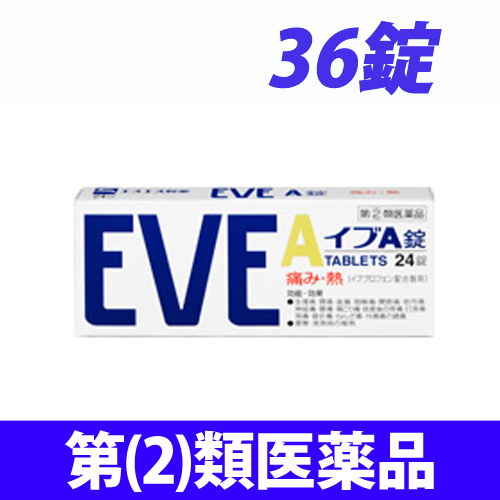 【第(2)類医薬品】エスエス製薬 イブ A錠 36錠