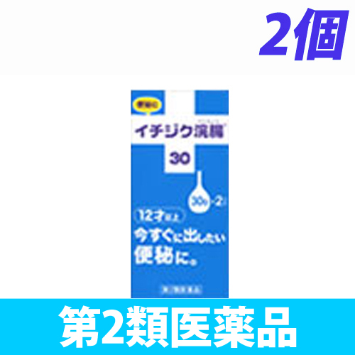 【第2類医薬品】イチジク製薬 イチジク浣腸 30 30g 2