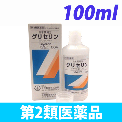 【第2類医薬品】大洋製薬 グリセリン 100ml
