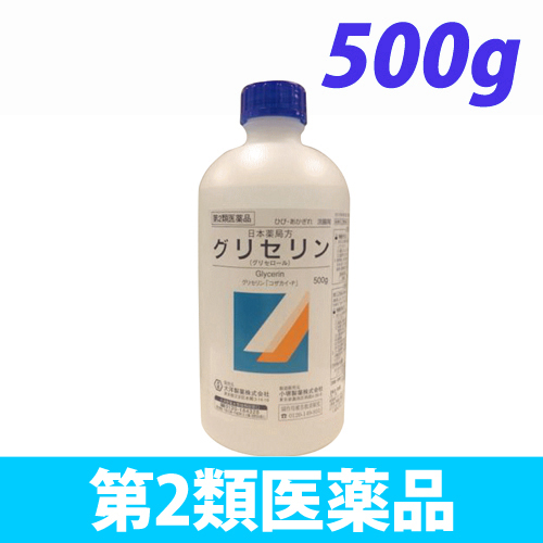 【第2類医薬品】大洋製薬 グリセリン 500g