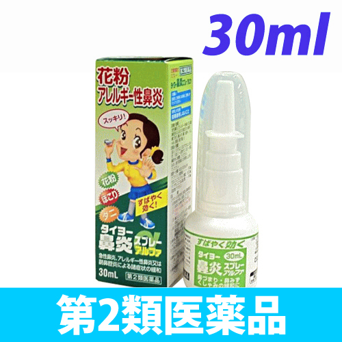 【第2類医薬品】大洋製薬 タイヨー　鼻炎スプレーアルファ 30ml