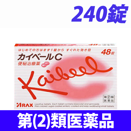 【第(2)類医薬品】アラクス カイベール C 240錠