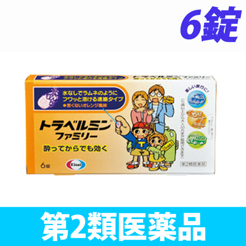 【第2類医薬品】エーザイ トラベルミン ファミリー 6錠