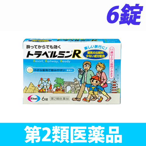 【第2類医薬品】エーザイ トラベルミン R 6錠