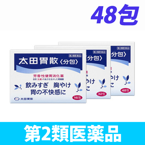 【第2類医薬品】太田胃散 太田胃散 （分包） 48包