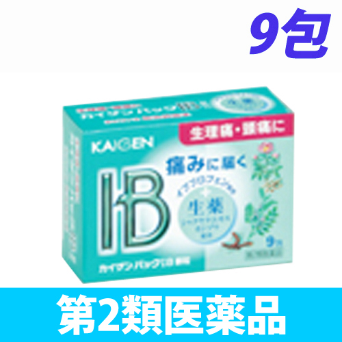 【第2類医薬品】カイゲンファーマ カイゲン パックIB顆粒 9包