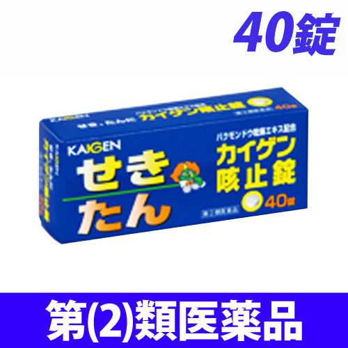 【第(2)類医薬品】カイゲンファーマ カイゲン 咳止錠 40錠